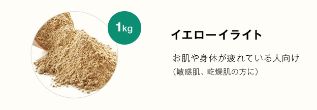 イエローイライト