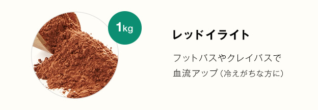 レッドイライト