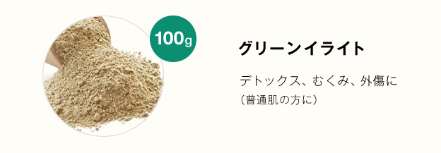 グリーンイライト