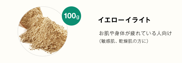 イエローイライト